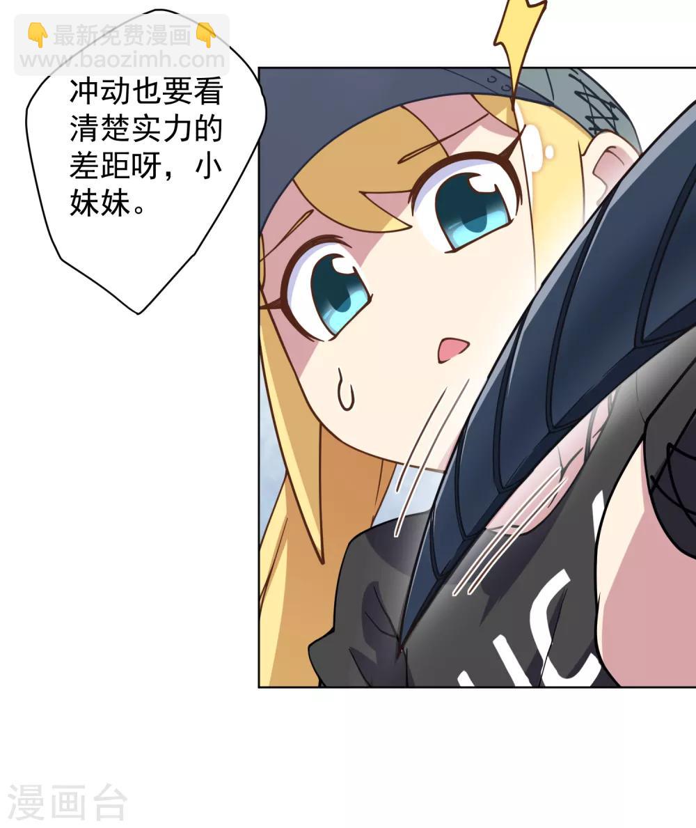 封·禁神錄 - 第52話 會所的修士 - 7