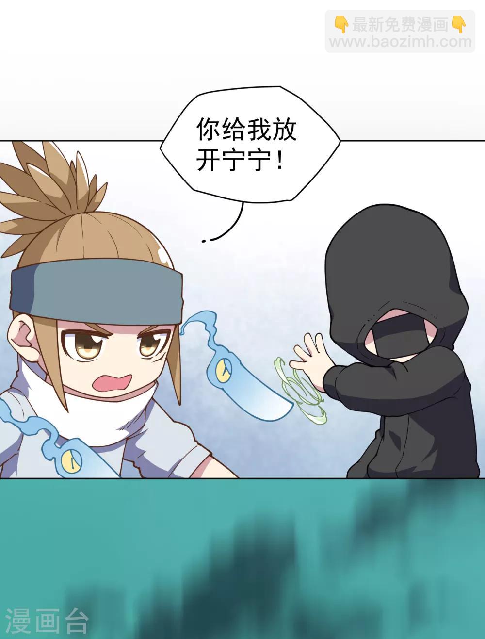 封·禁神錄 - 第52話 會所的修士 - 3