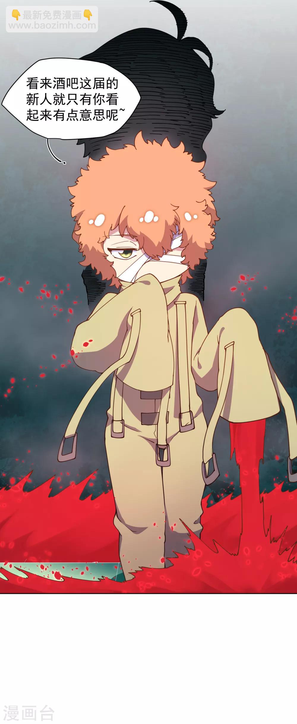 封·禁神錄 - 第52話 會所的修士 - 2