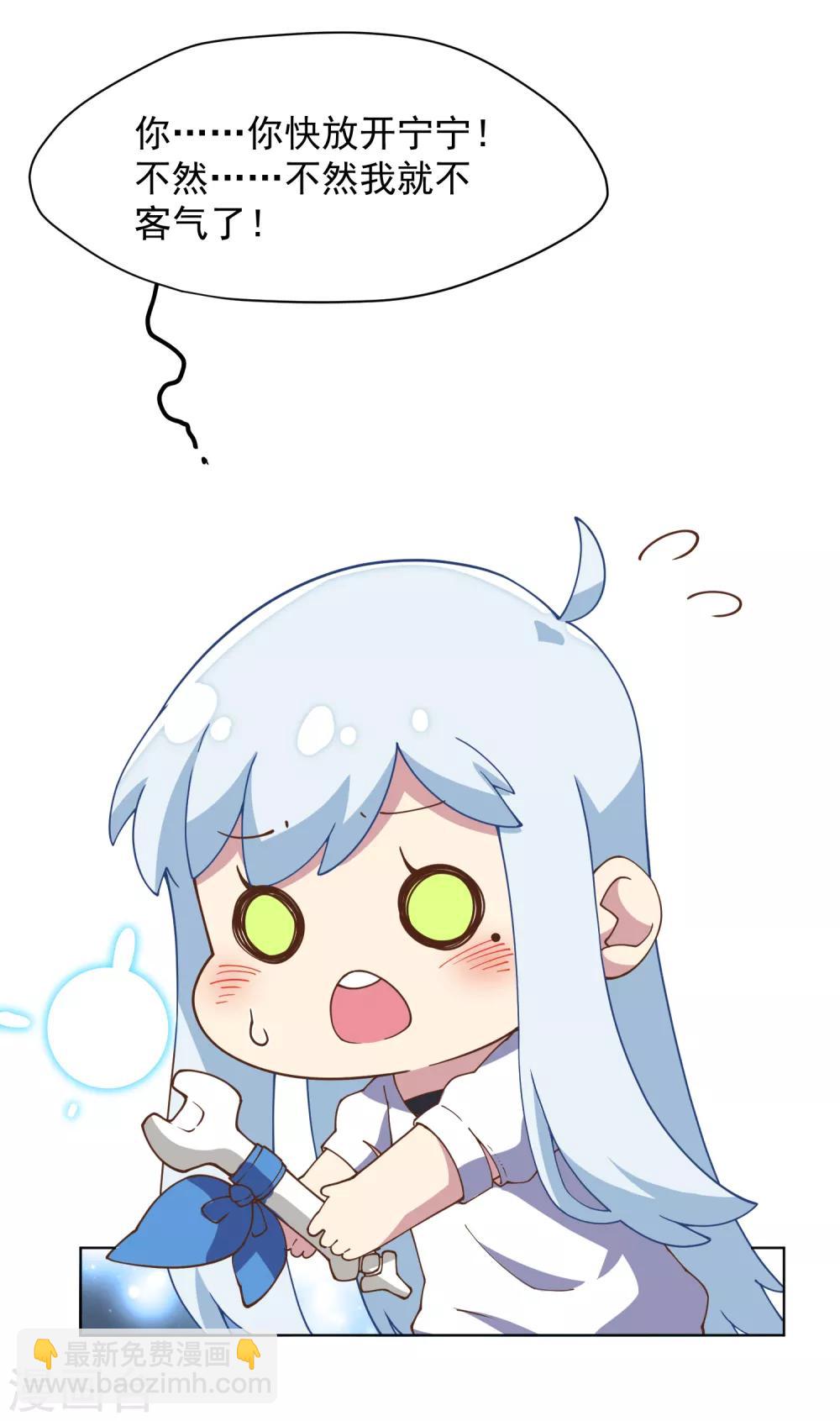 封·禁神錄 - 第52話 會所的修士 - 4