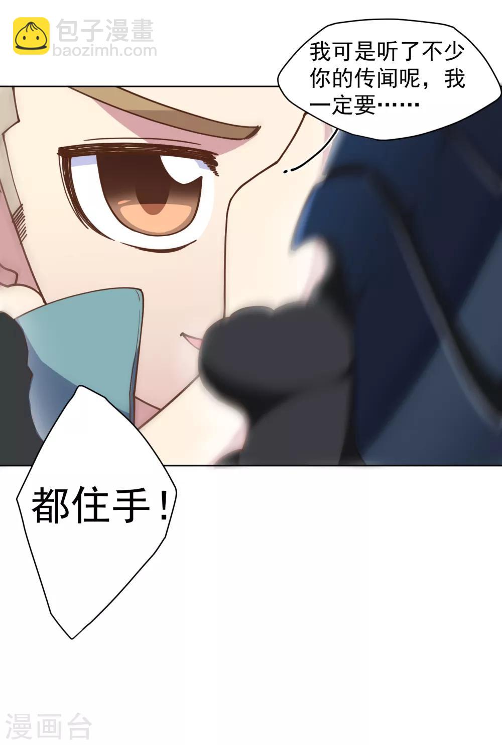 封·禁神錄 - 第52話 會所的修士 - 2