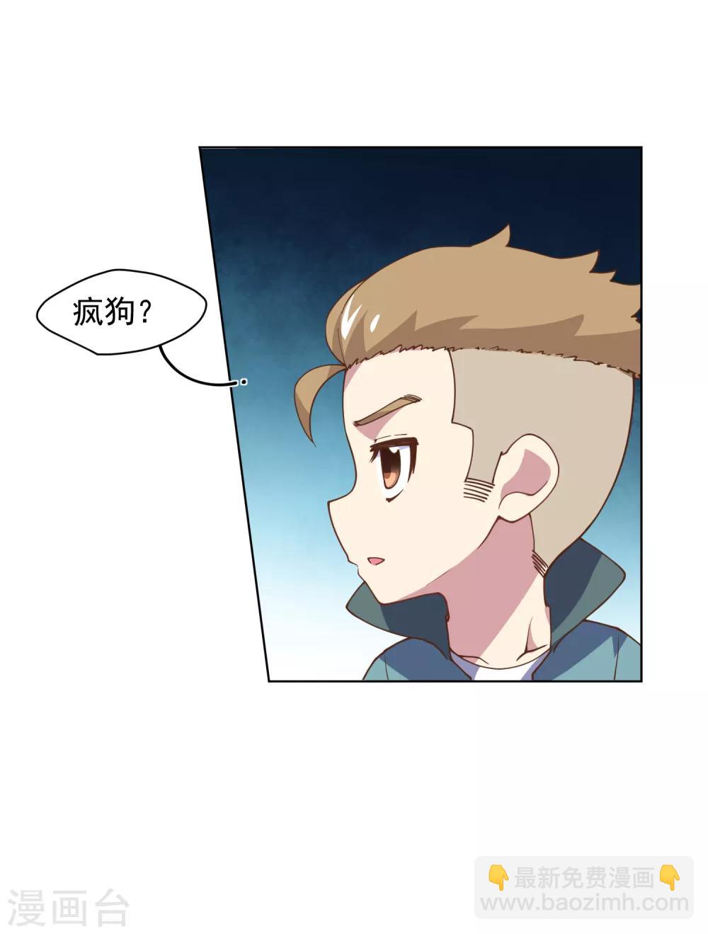 封·禁神錄 - 第52話 會所的修士 - 5