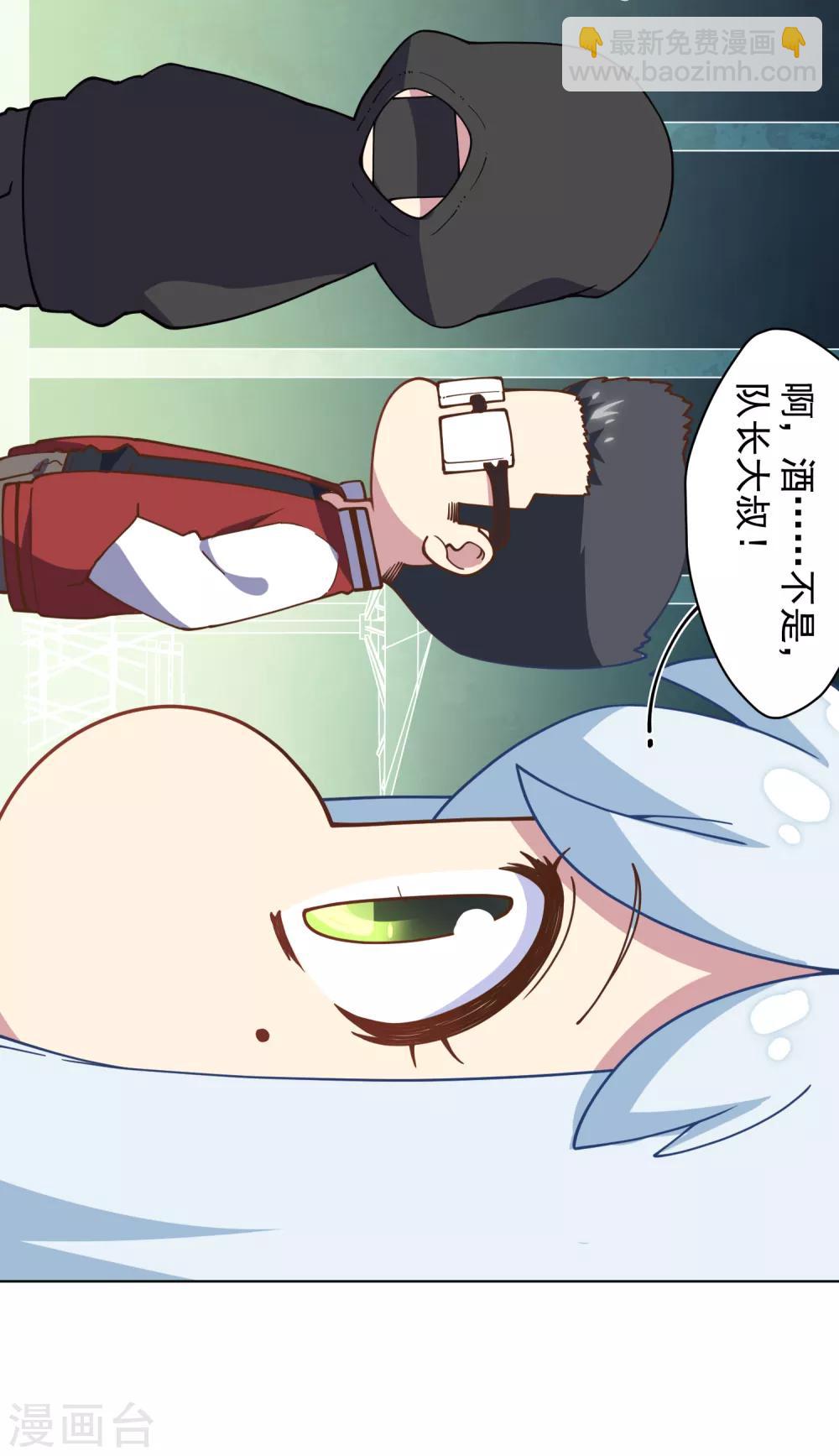 封·禁神錄 - 第52話 會所的修士 - 1