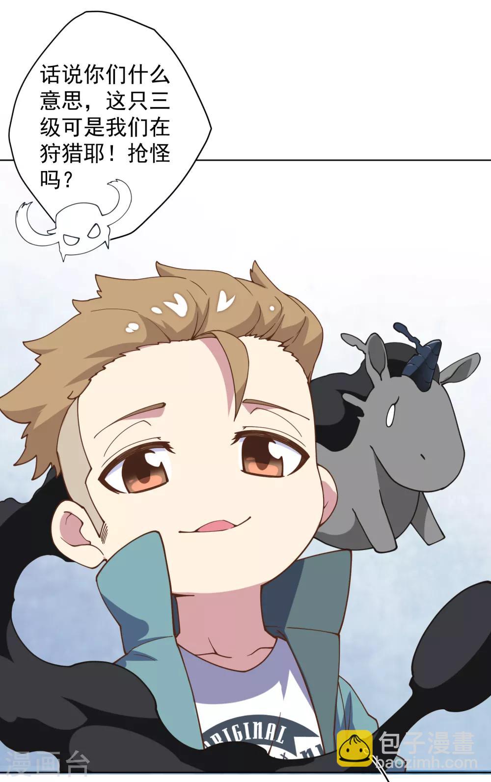 封·禁神錄 - 第52話 會所的修士 - 4