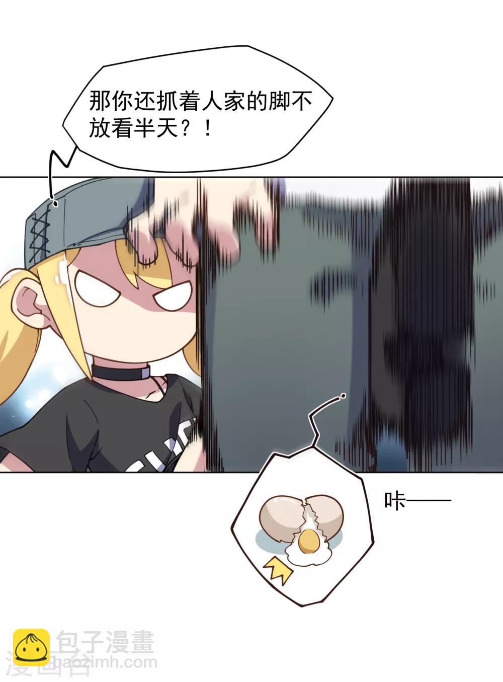 封·禁神錄 - 第52話 會所的修士 - 6