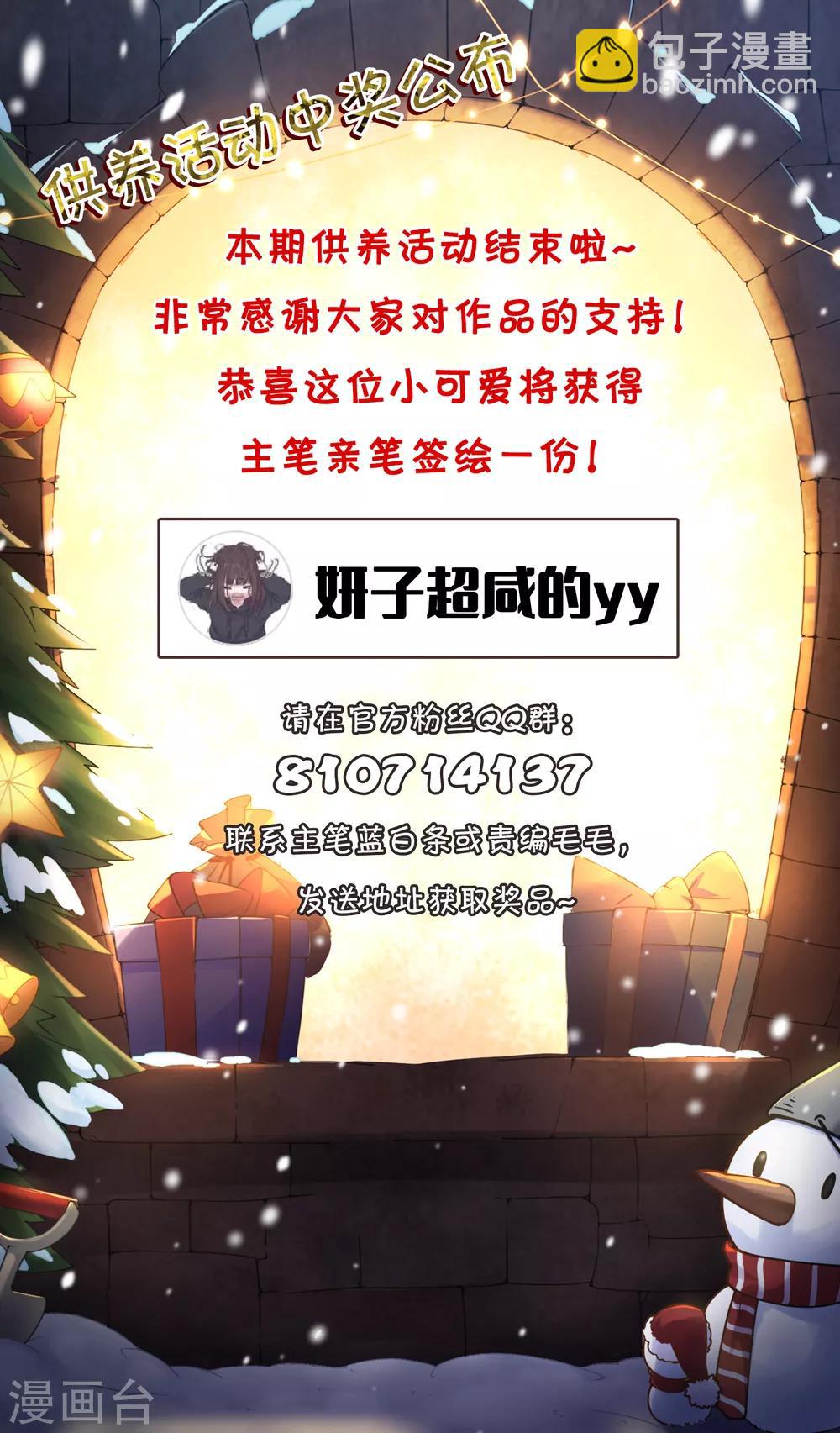 封·禁神錄 - 第52話 會所的修士 - 3