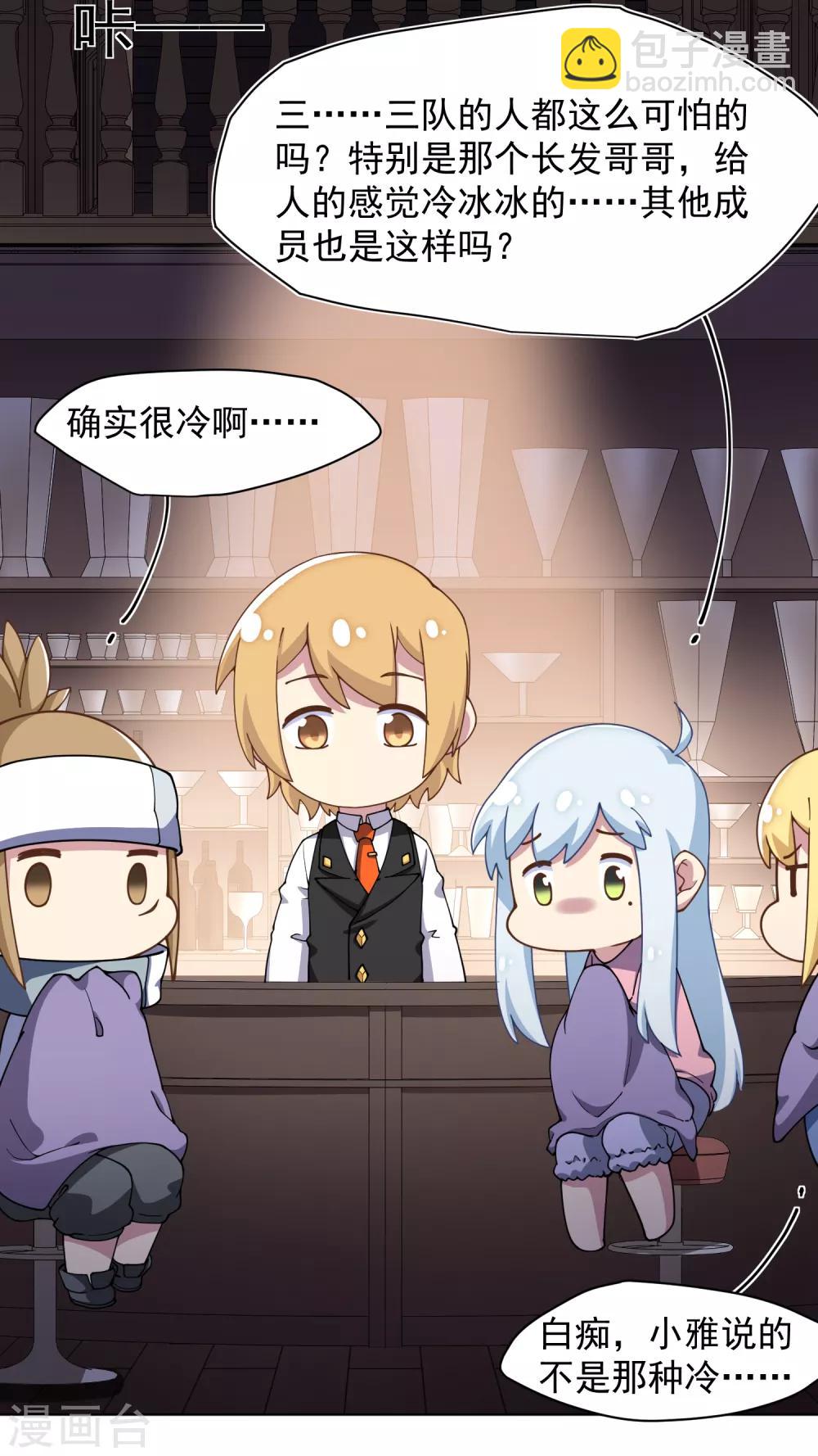 封·禁神錄 - 第54話 來之不易的和平 - 5