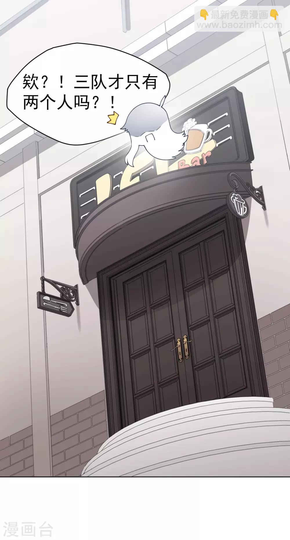 封·禁神錄 - 第54話 來之不易的和平 - 8