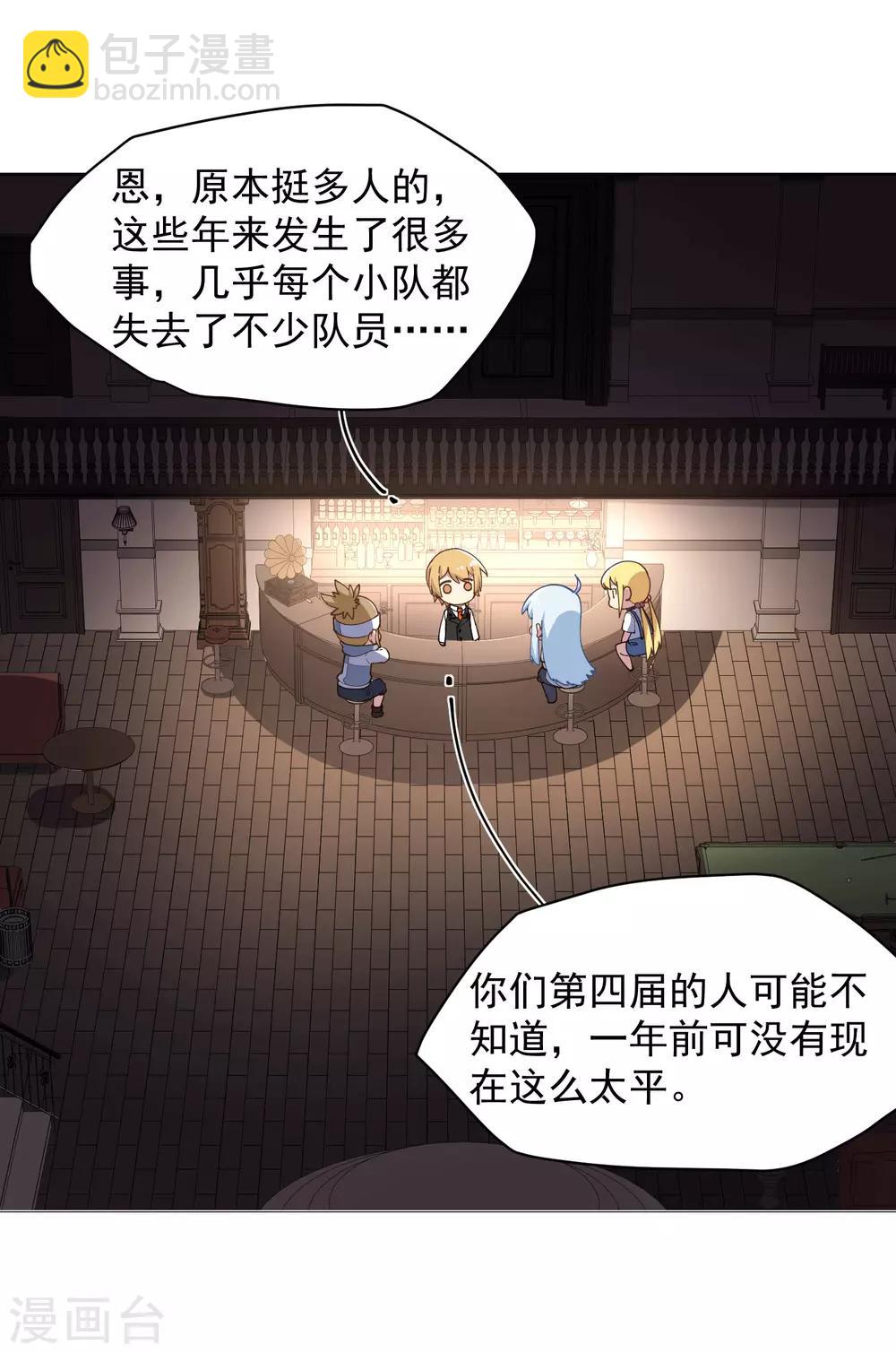 封·禁神錄 - 第54話 來之不易的和平 - 1