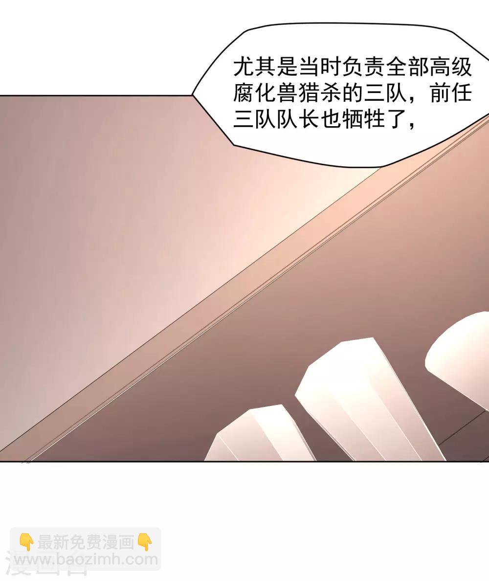 封·禁神錄 - 第54話 來之不易的和平 - 4