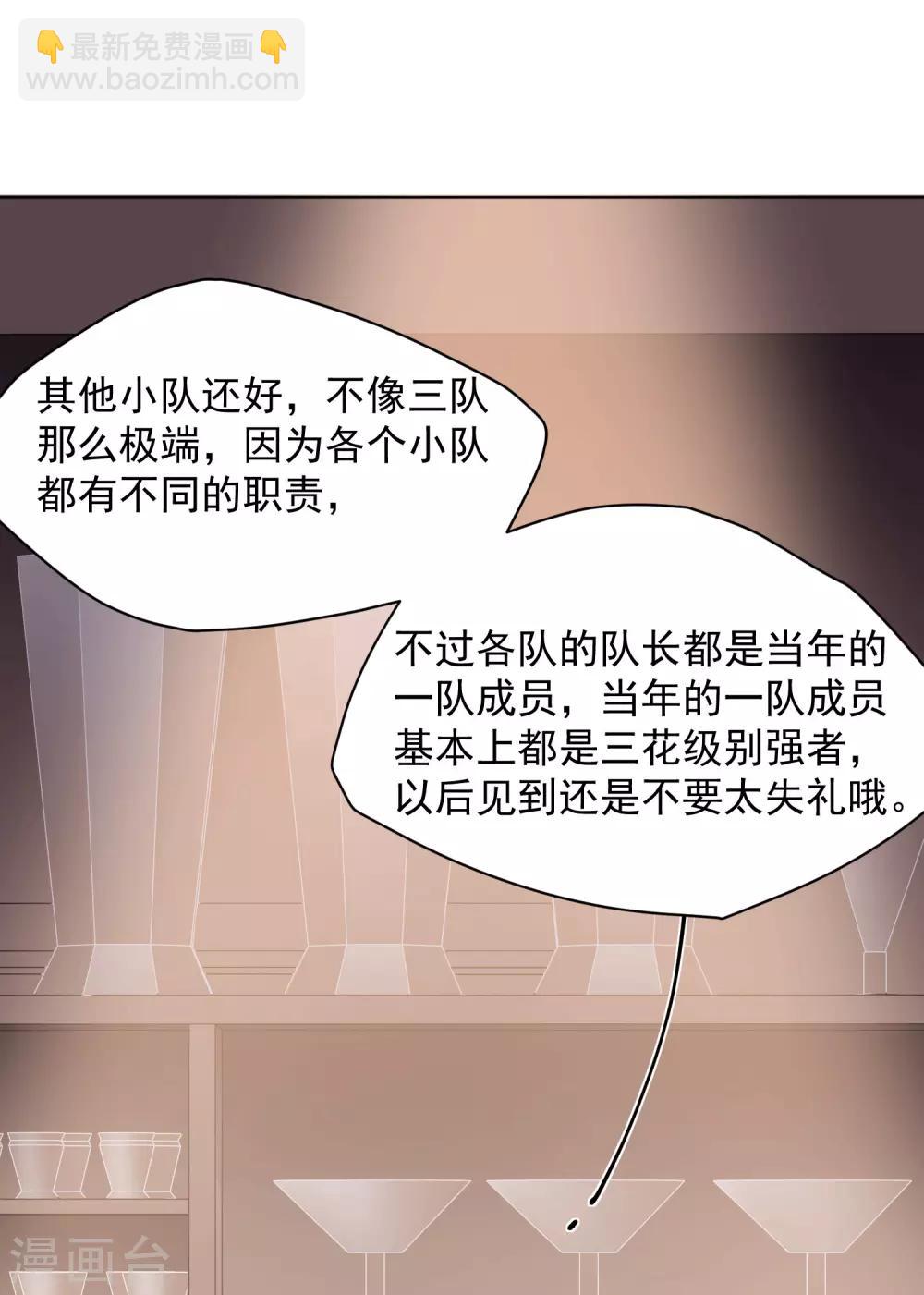 封·禁神錄 - 第54話 來之不易的和平 - 8