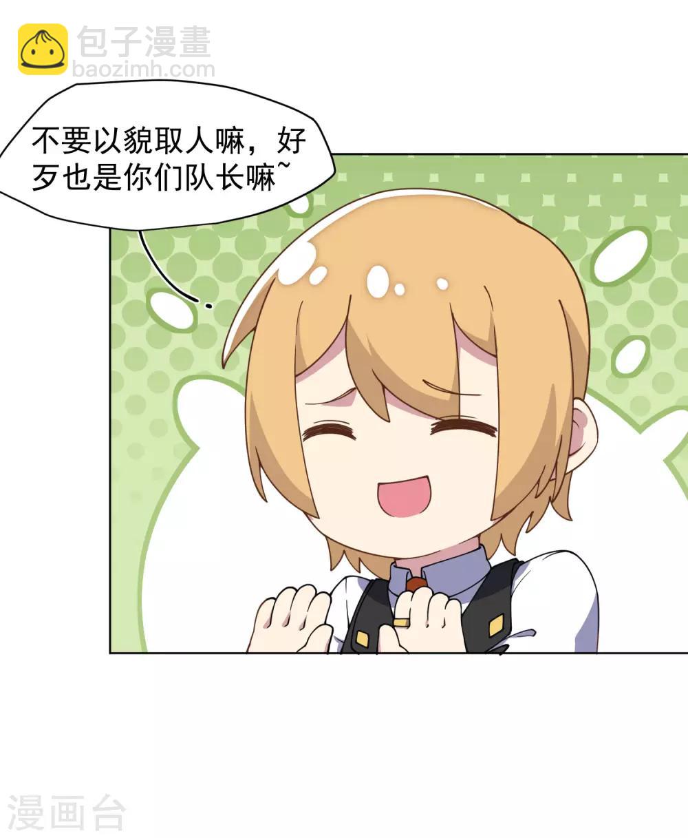 封·禁神錄 - 第54話 來之不易的和平 - 3