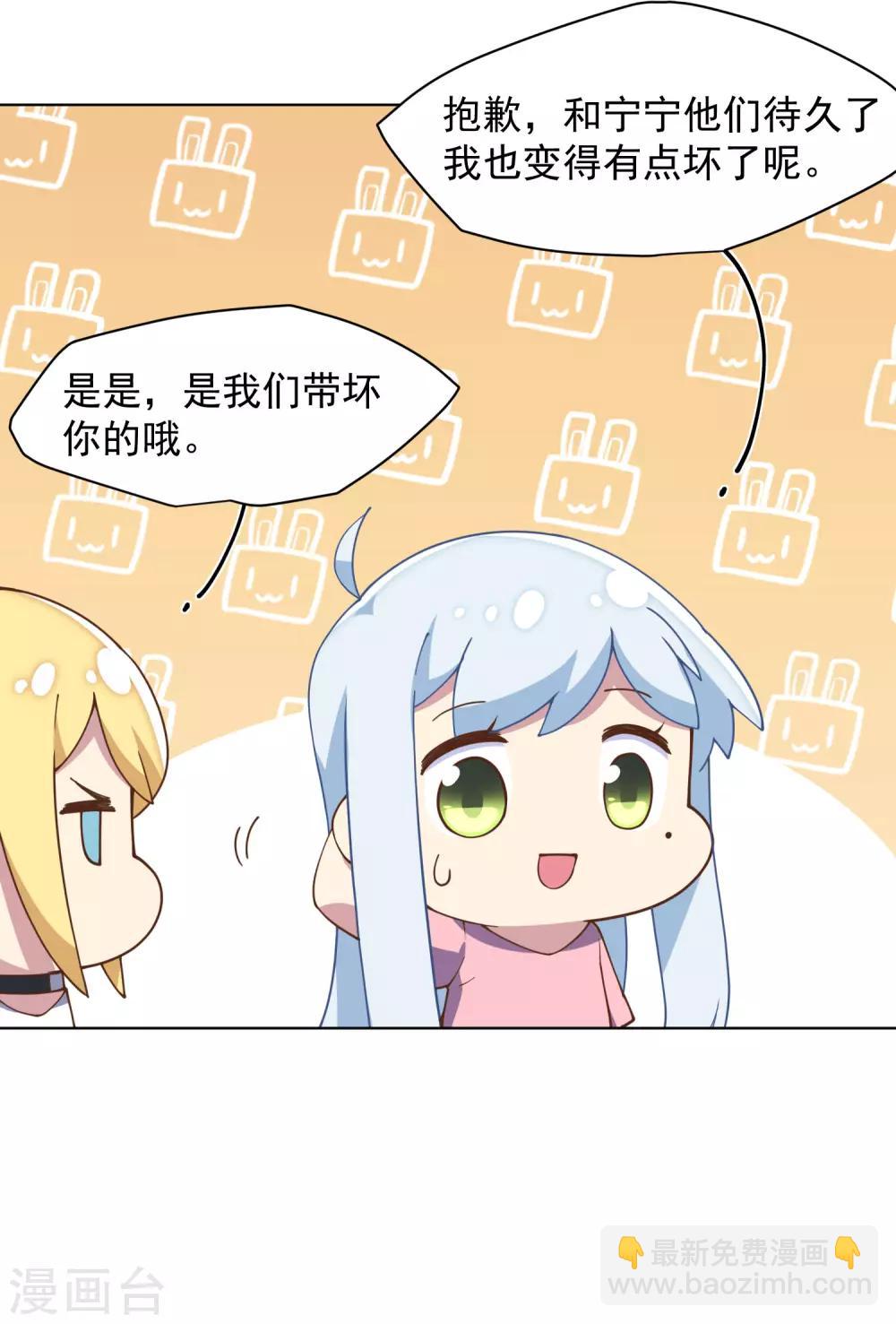 封·禁神錄 - 第54話 來之不易的和平 - 4