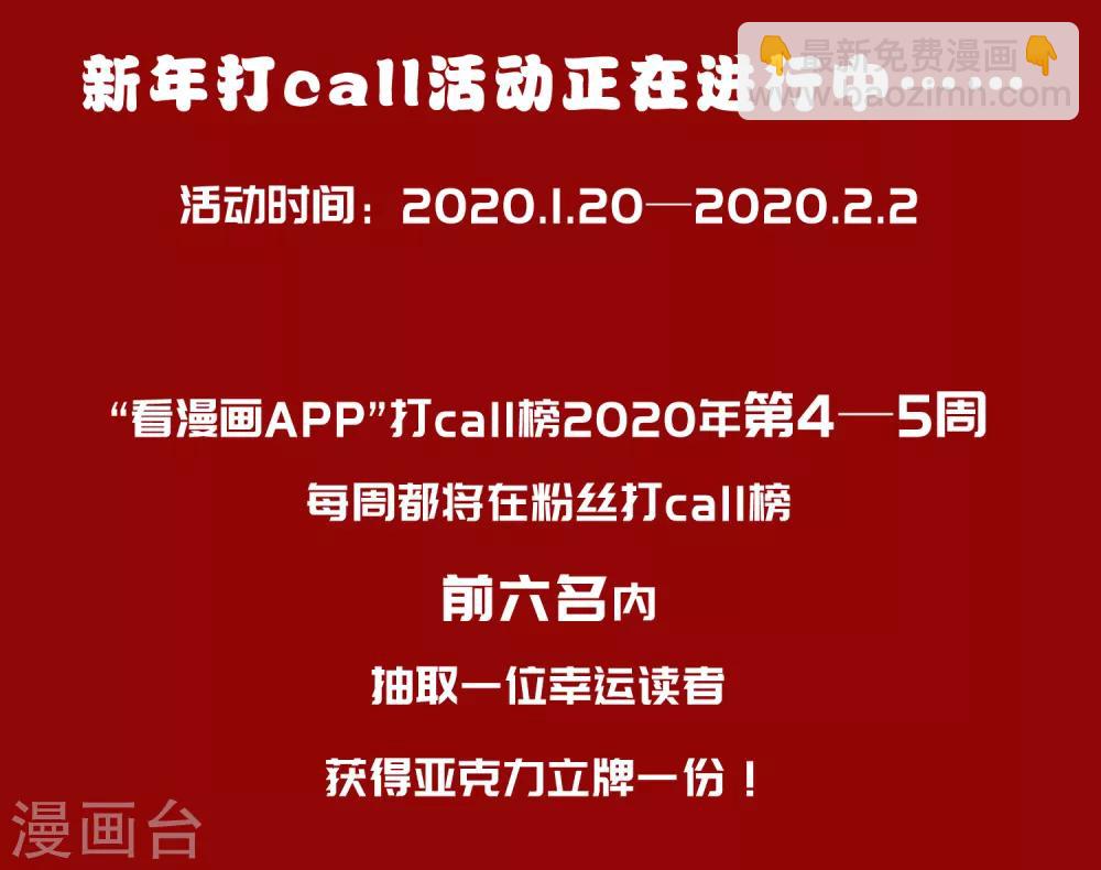 封·禁神錄 - 第54話 來之不易的和平 - 6