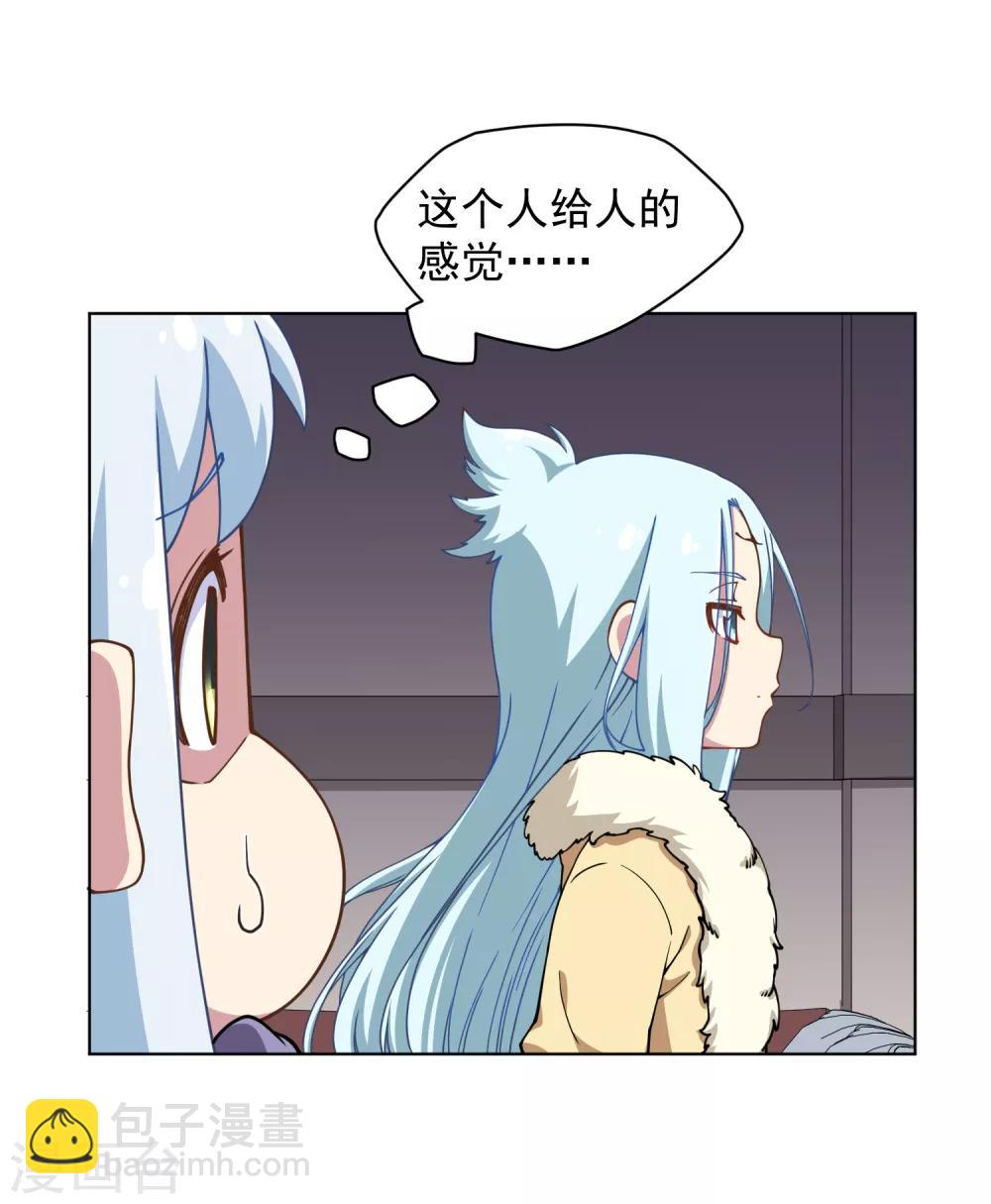 封·禁神錄 - 第54話 來之不易的和平 - 4