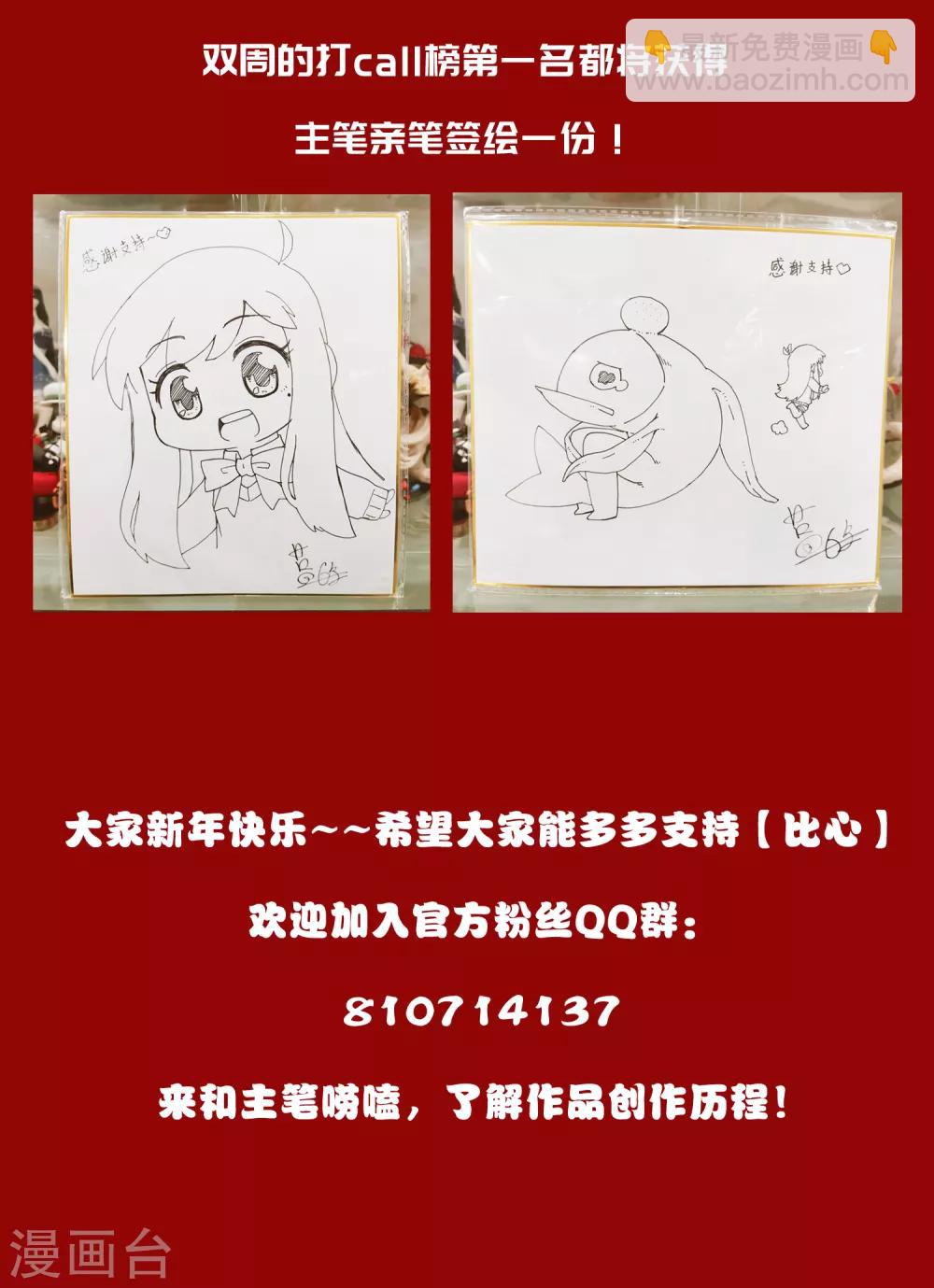 封·禁神錄 - 第54話 來之不易的和平 - 8