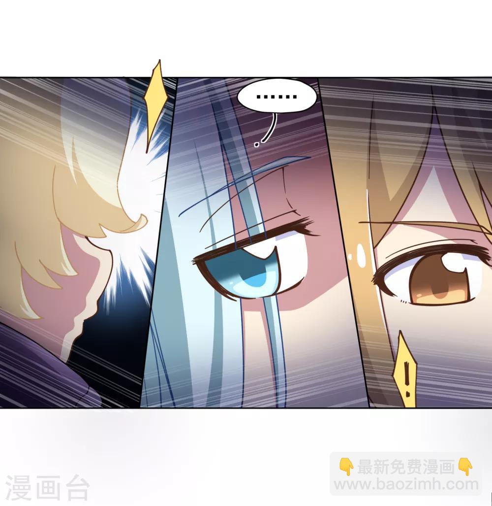 封·禁神錄 - 第54話 來之不易的和平 - 7