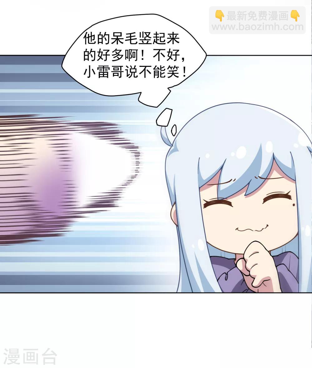 封·禁神錄 - 第54話 來之不易的和平 - 8