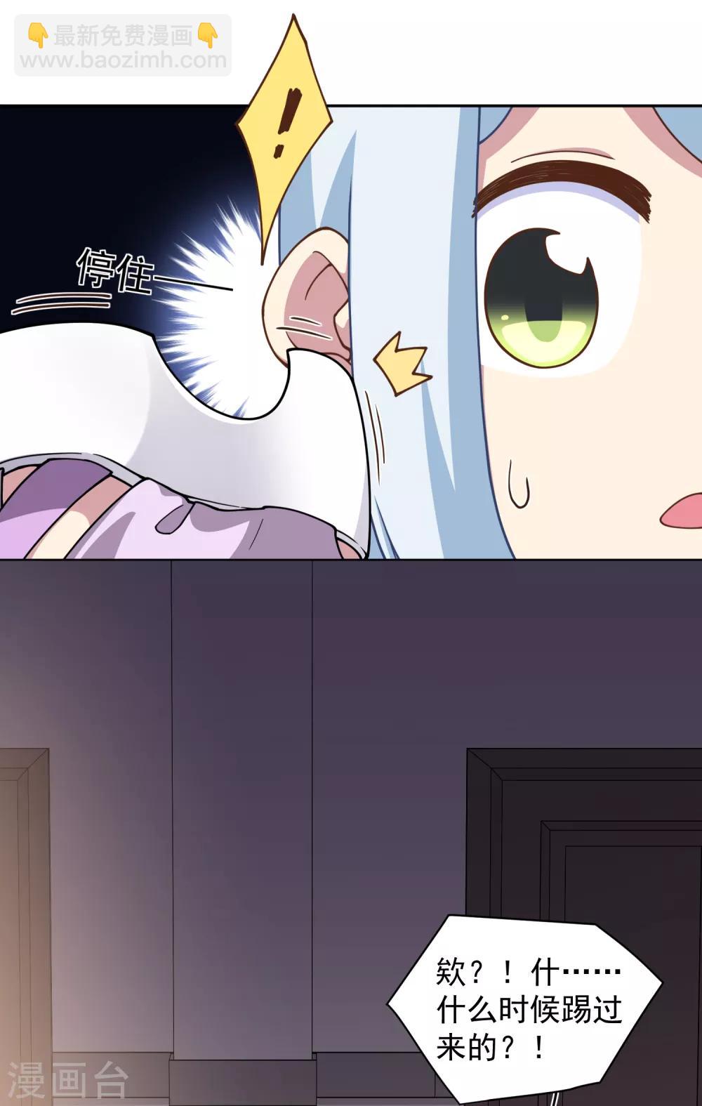 封·禁神錄 - 第54話 來之不易的和平 - 1