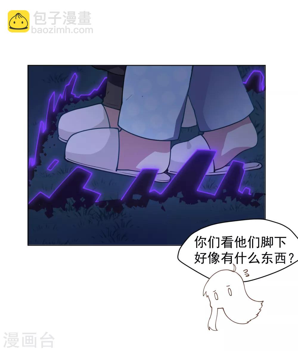 封·禁神錄 - 第56話 消失的人們 - 3