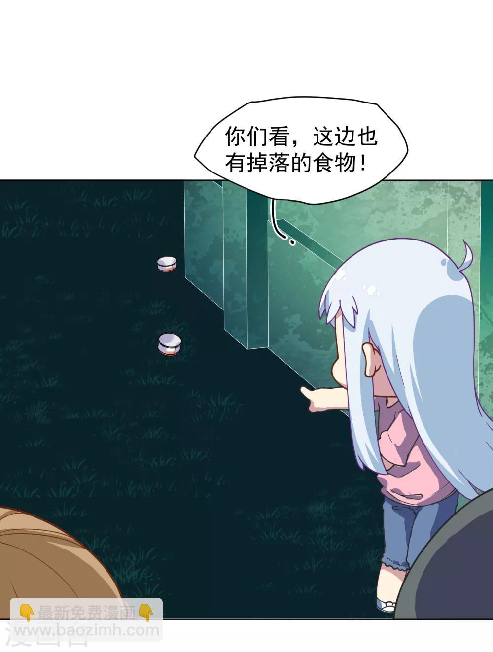 封·禁神錄 - 第56話 消失的人們 - 7