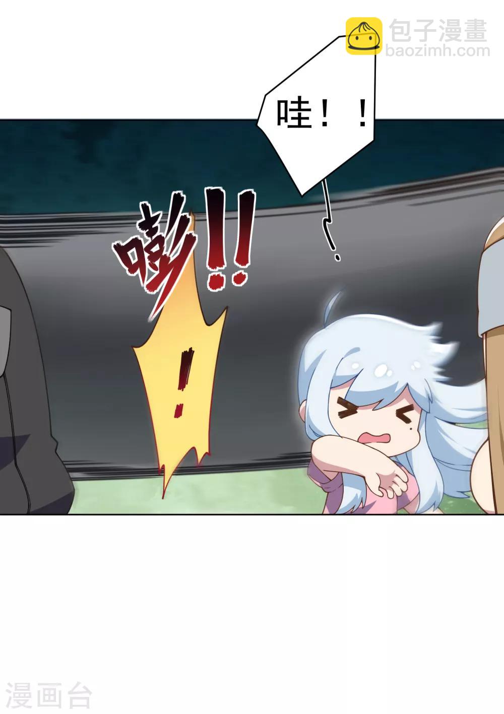 封·禁神錄 - 第58話 異能型 - 6