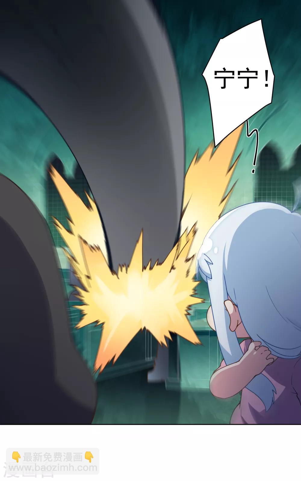 封·禁神錄 - 第58話 異能型 - 7