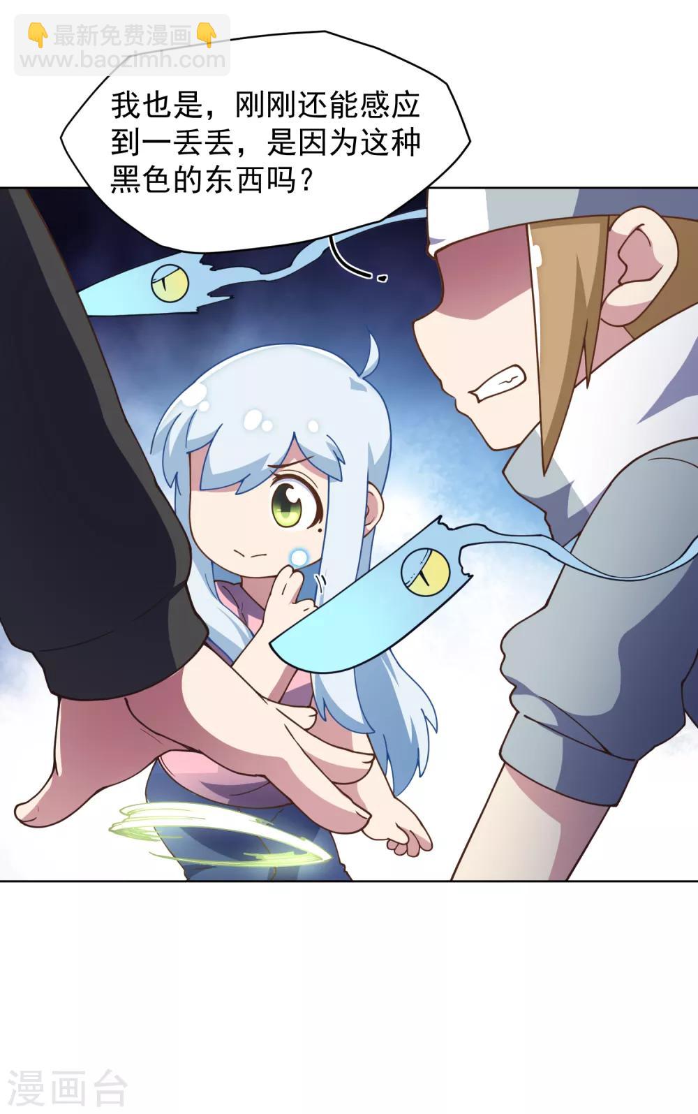 封·禁神錄 - 第58話 異能型 - 2