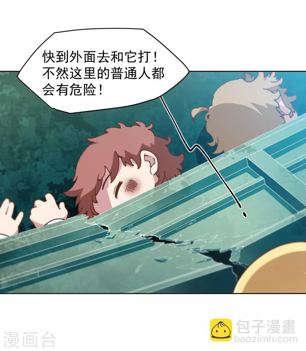 封·禁神錄 - 第58話 異能型 - 7