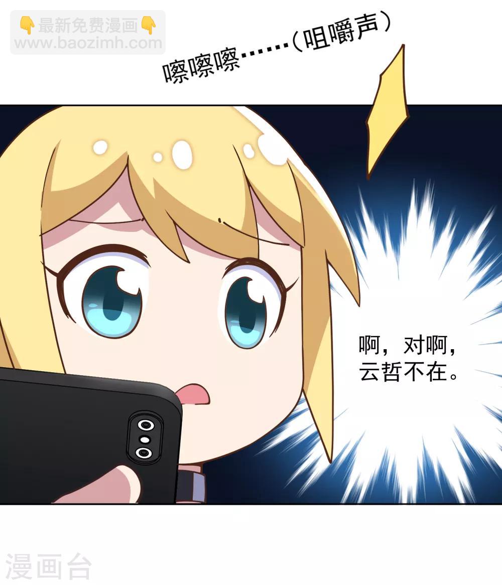 封·禁神錄 - 第58話 異能型 - 5