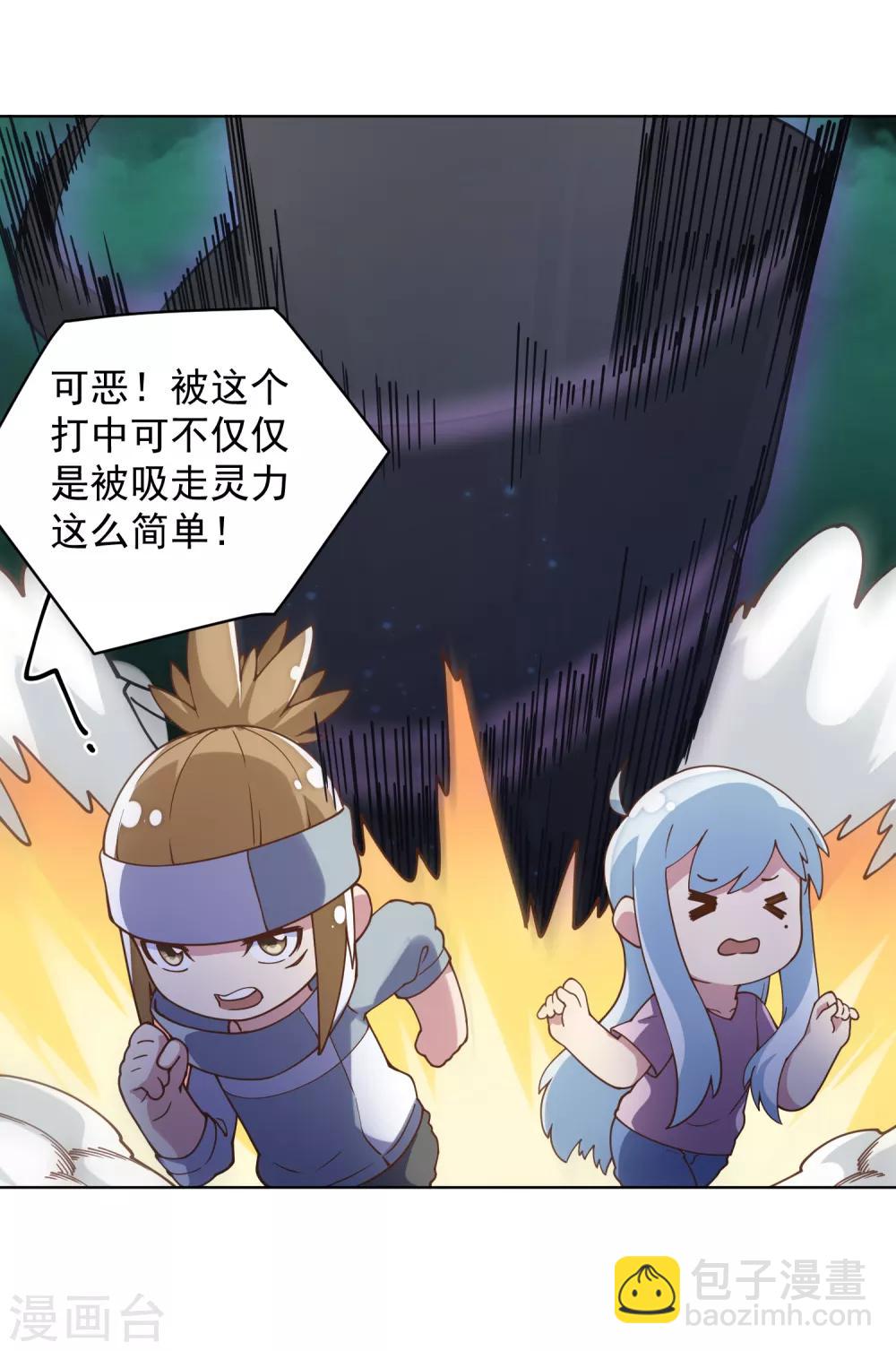 封·禁神錄 - 第60話 反擊 - 1