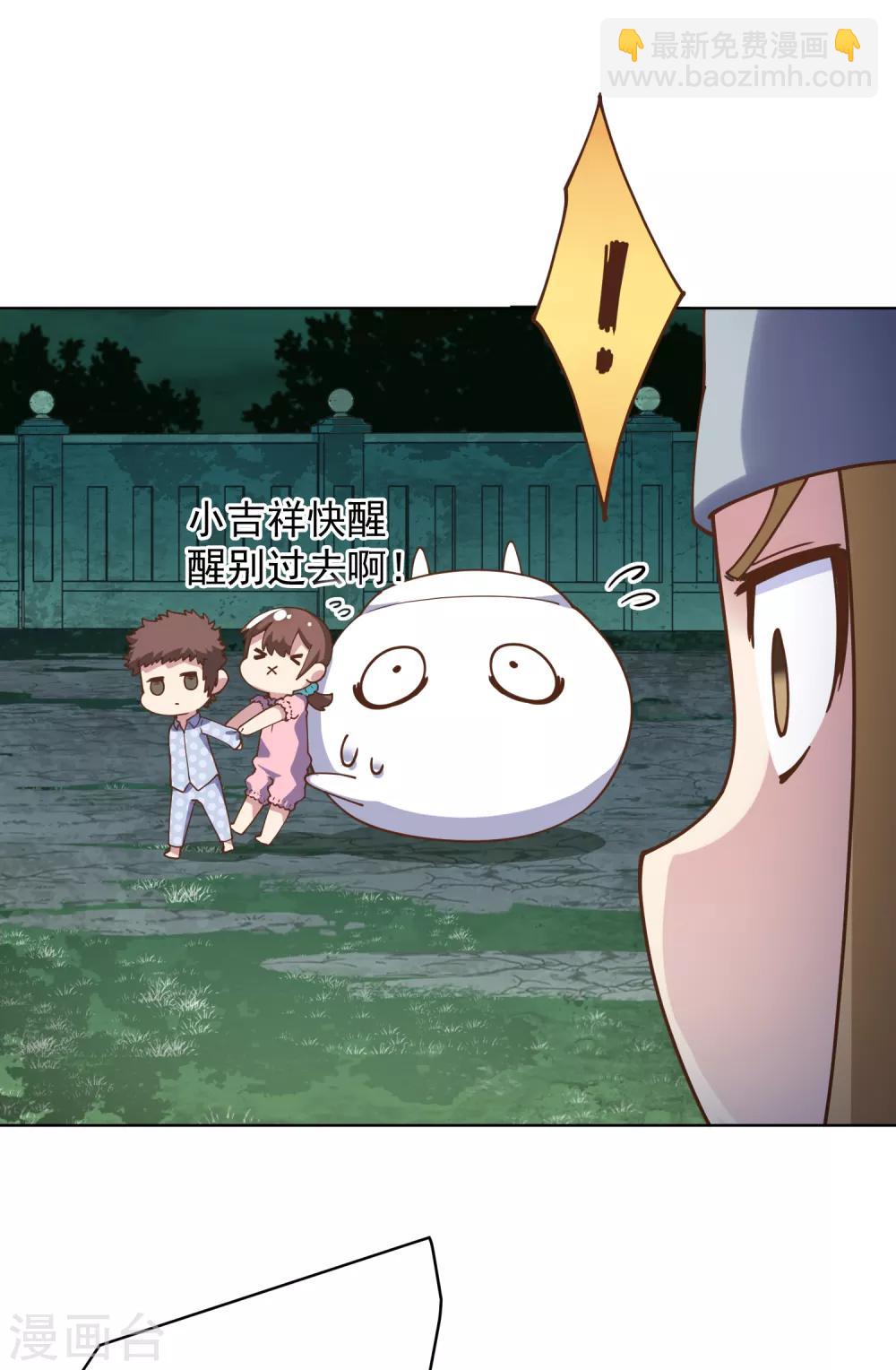 封·禁神錄 - 第60話 反擊 - 4