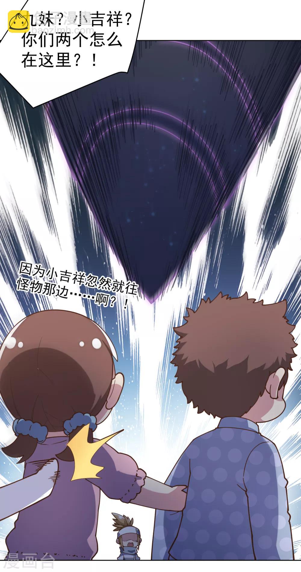 封·禁神錄 - 第60話 反擊 - 5