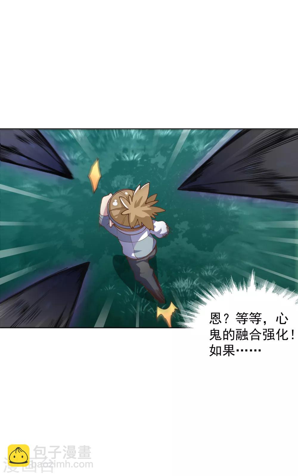 封·禁神錄 - 第60話 反擊 - 6