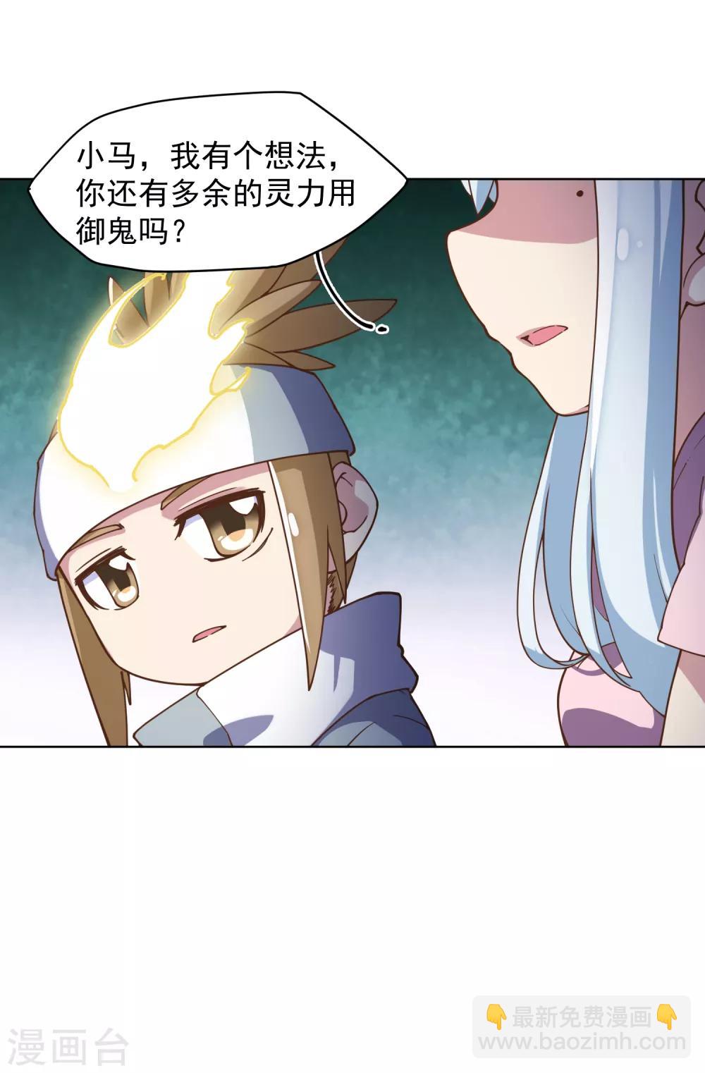 封·禁神錄 - 第60話 反擊 - 2