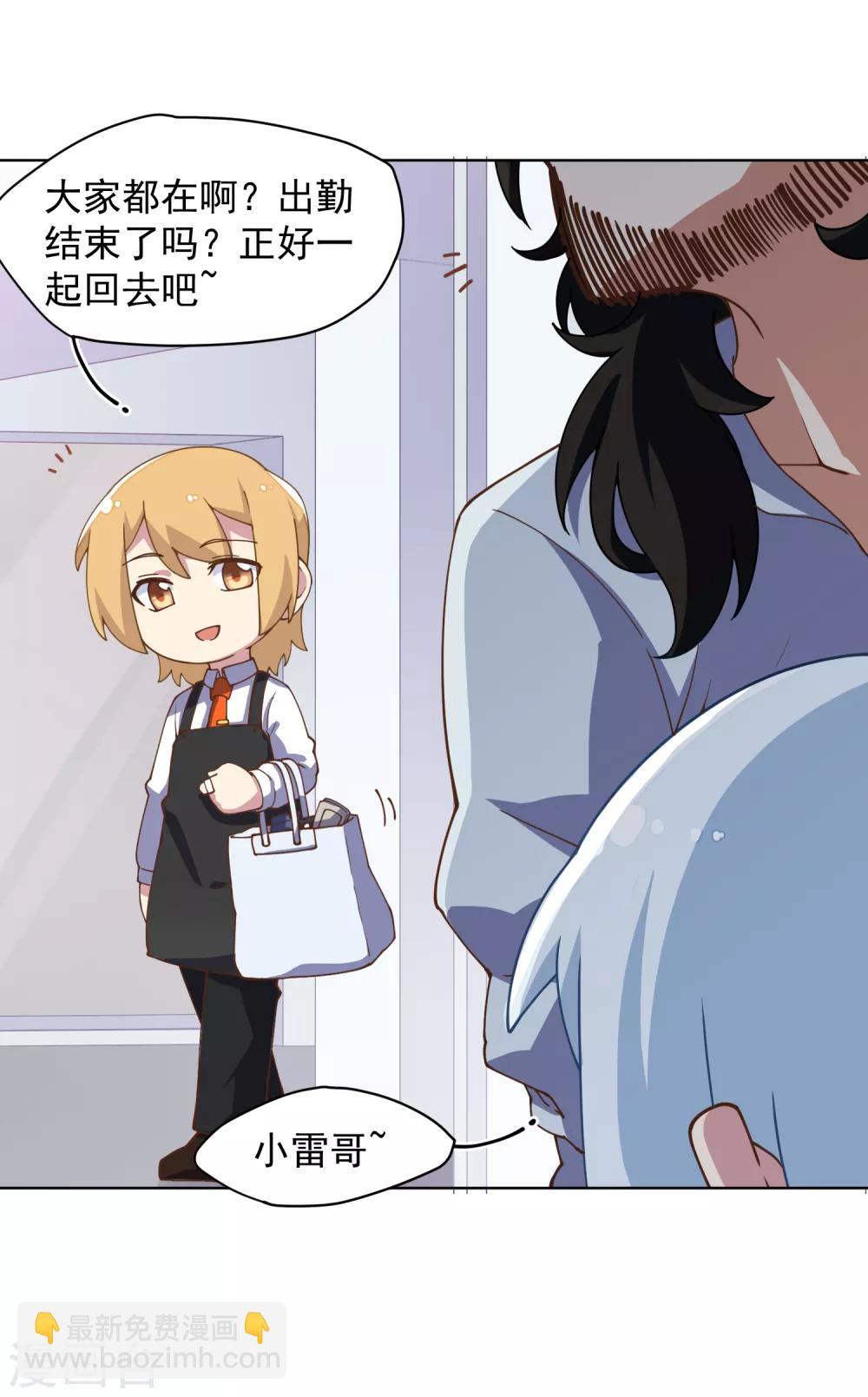 封·禁神錄 - 第62話 來襲 - 4