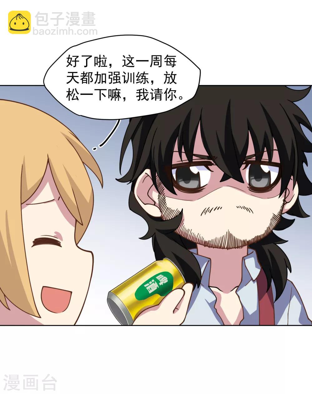 封·禁神錄 - 第62話 來襲 - 6