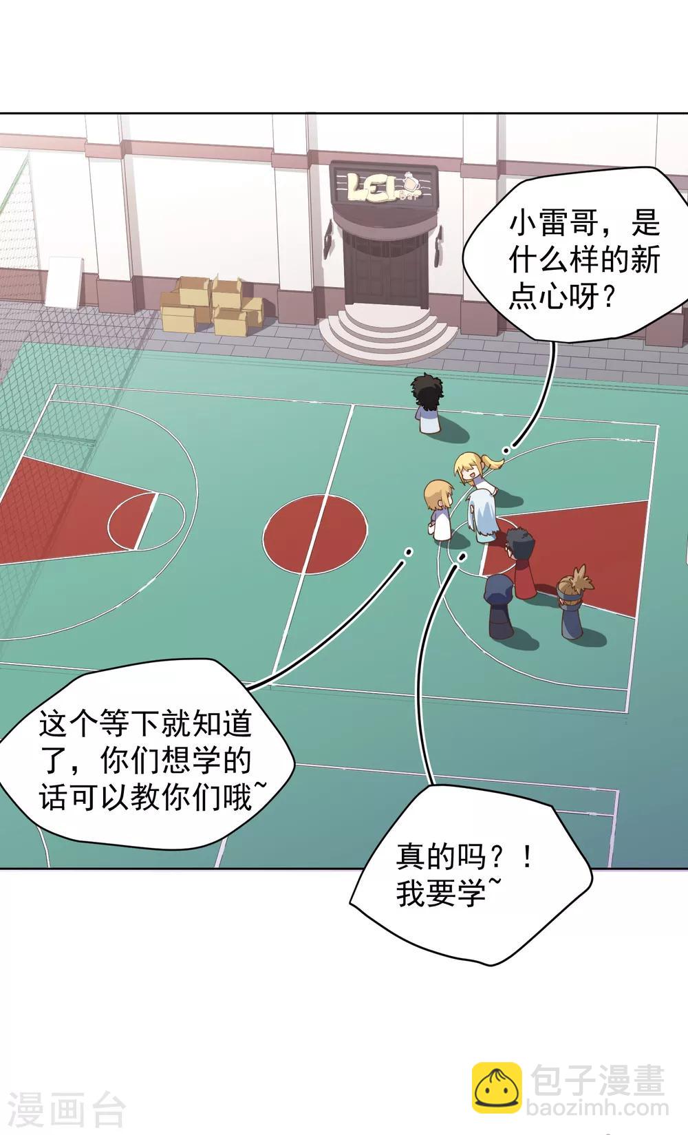 封·禁神錄 - 第62話 來襲 - 8