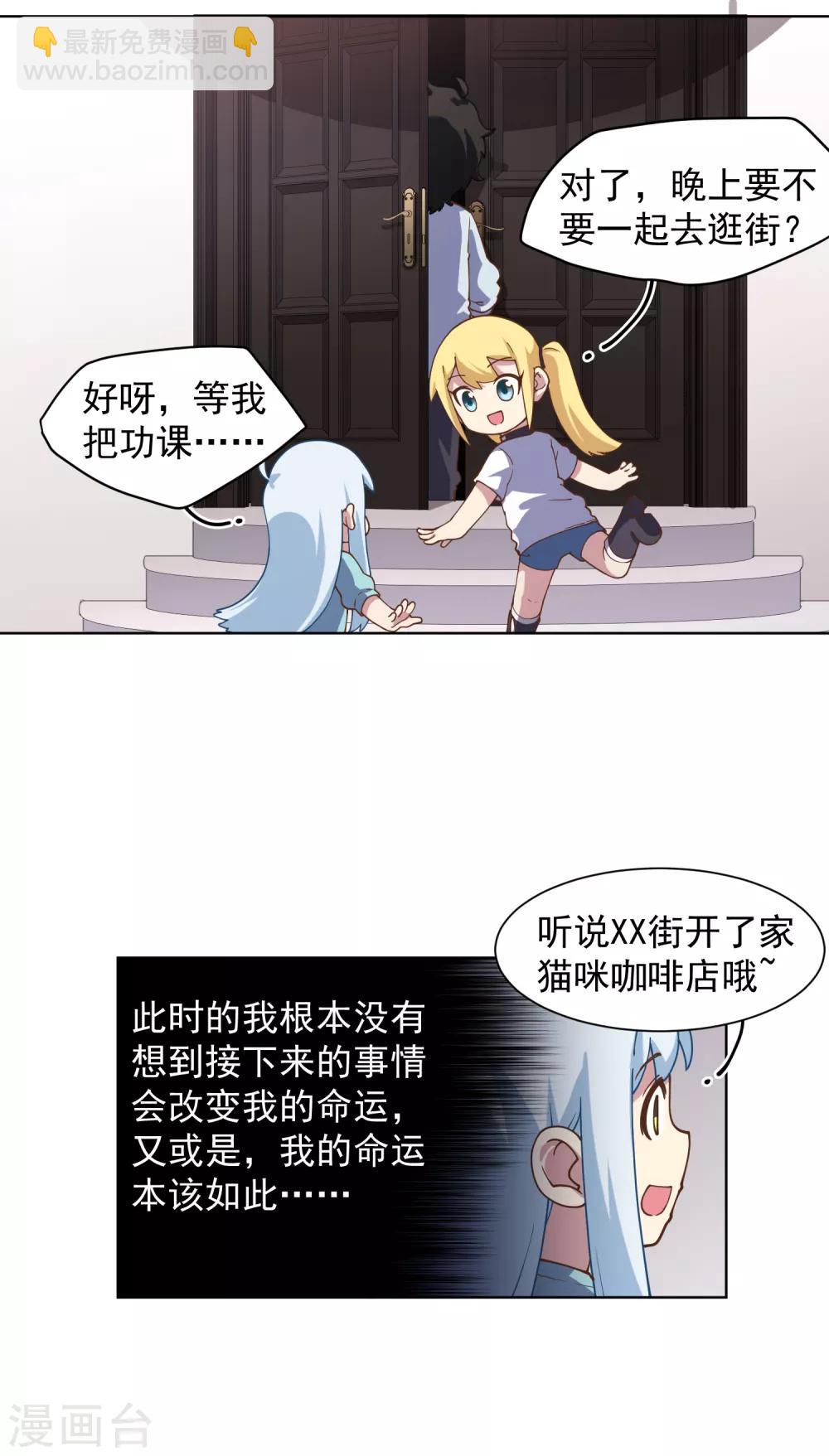 封·禁神錄 - 第62話 來襲 - 1