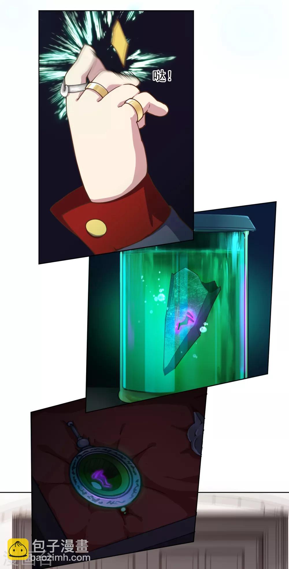 封·禁神錄 - 第62話 來襲 - 2