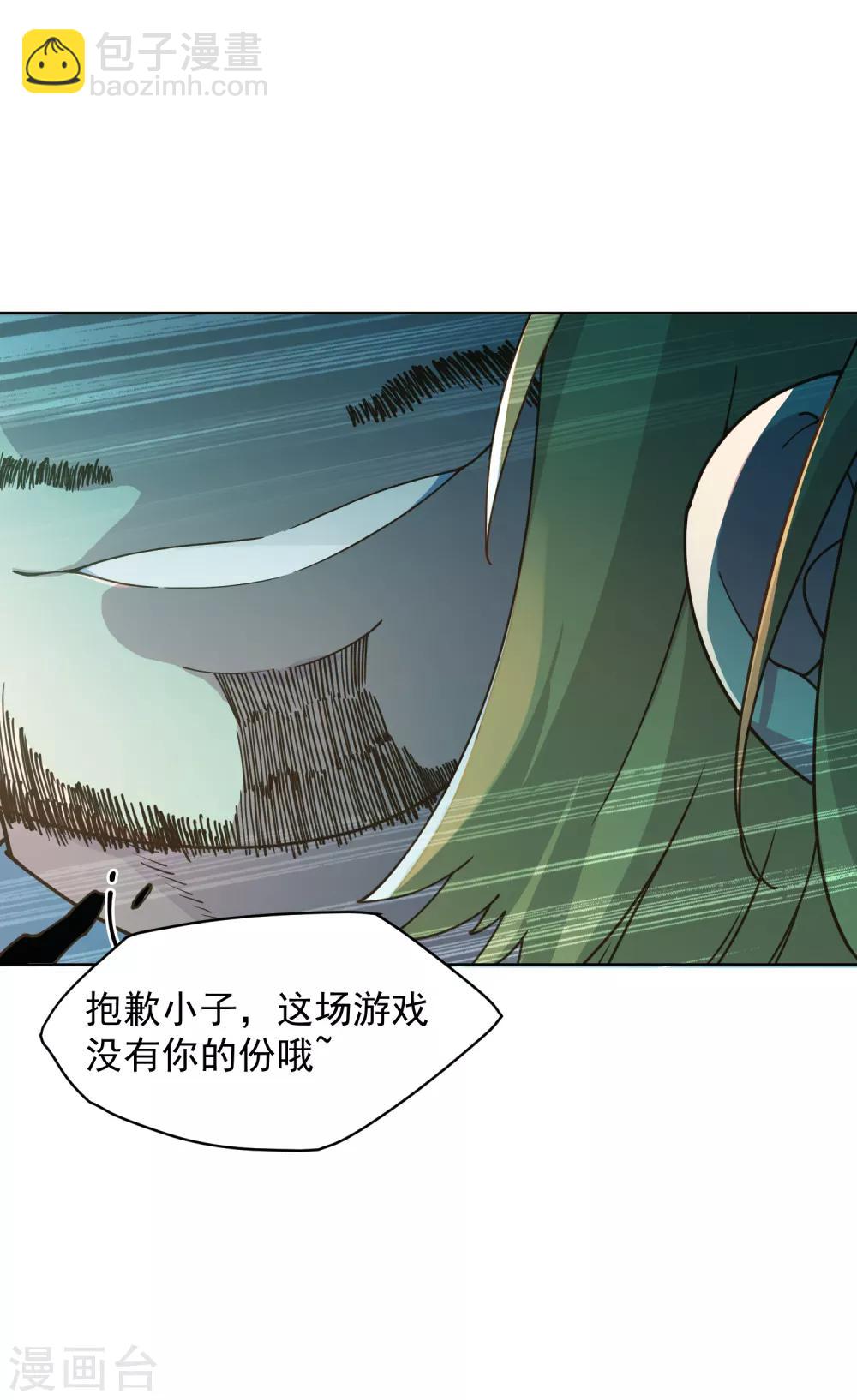 封·禁神錄 - 第62話 來襲 - 8