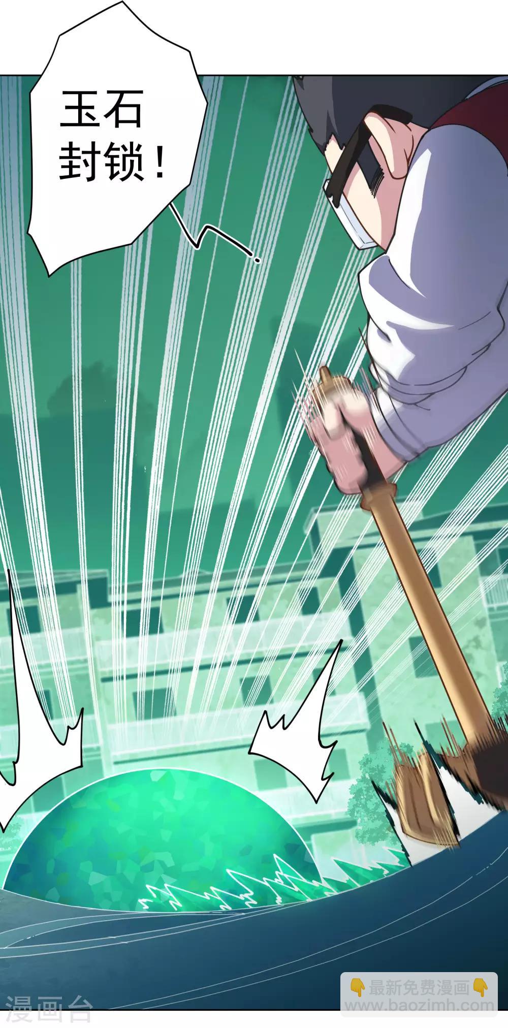 封·禁神錄 - 第62話 來襲 - 7