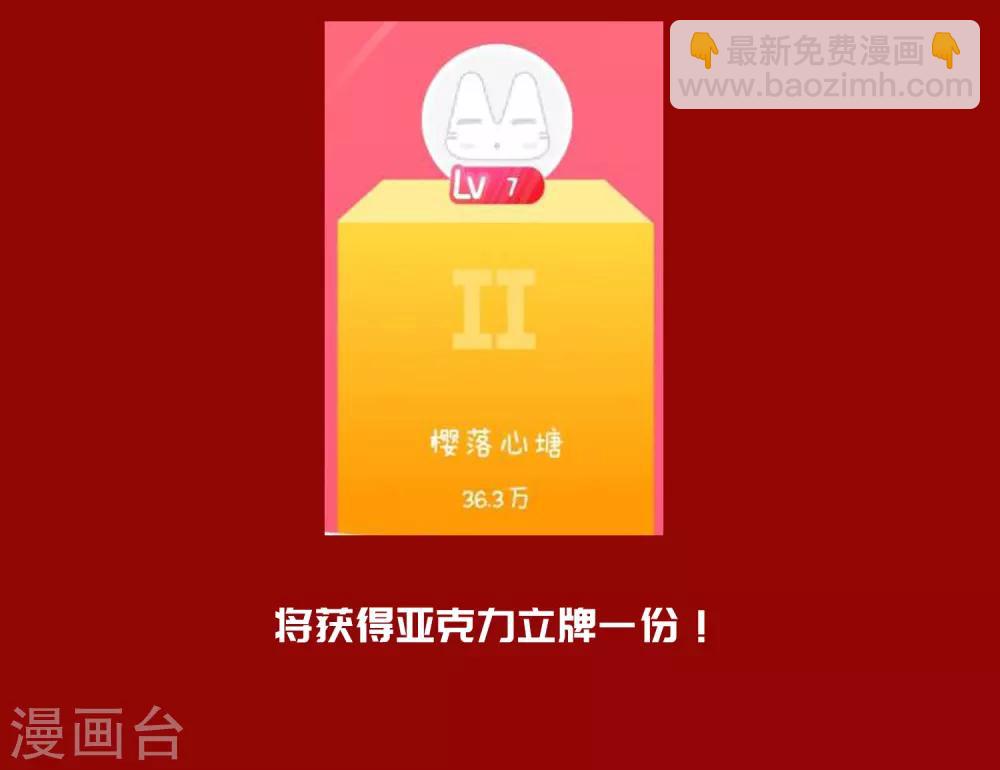 封·禁神錄 - 第62話 來襲 - 6