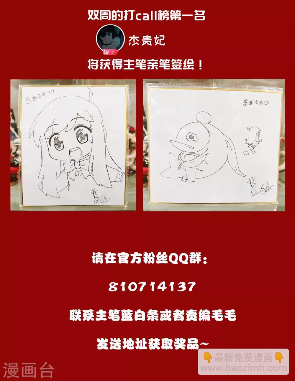 封·禁神錄 - 第62話 來襲 - 7