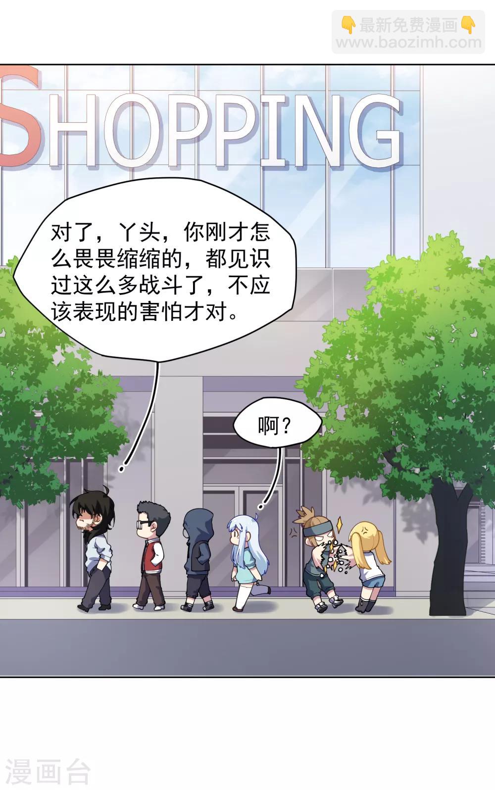 封·禁神錄 - 第62話 來襲 - 8