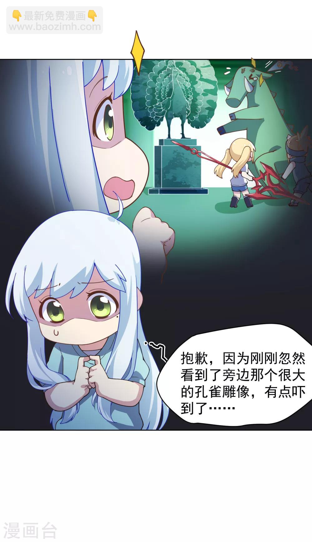 封·禁神錄 - 第62話 來襲 - 1