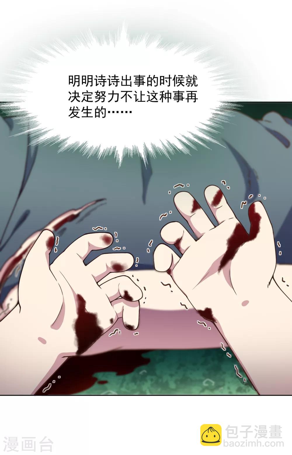 封·禁神錄 - 第66話 殺了他 - 1