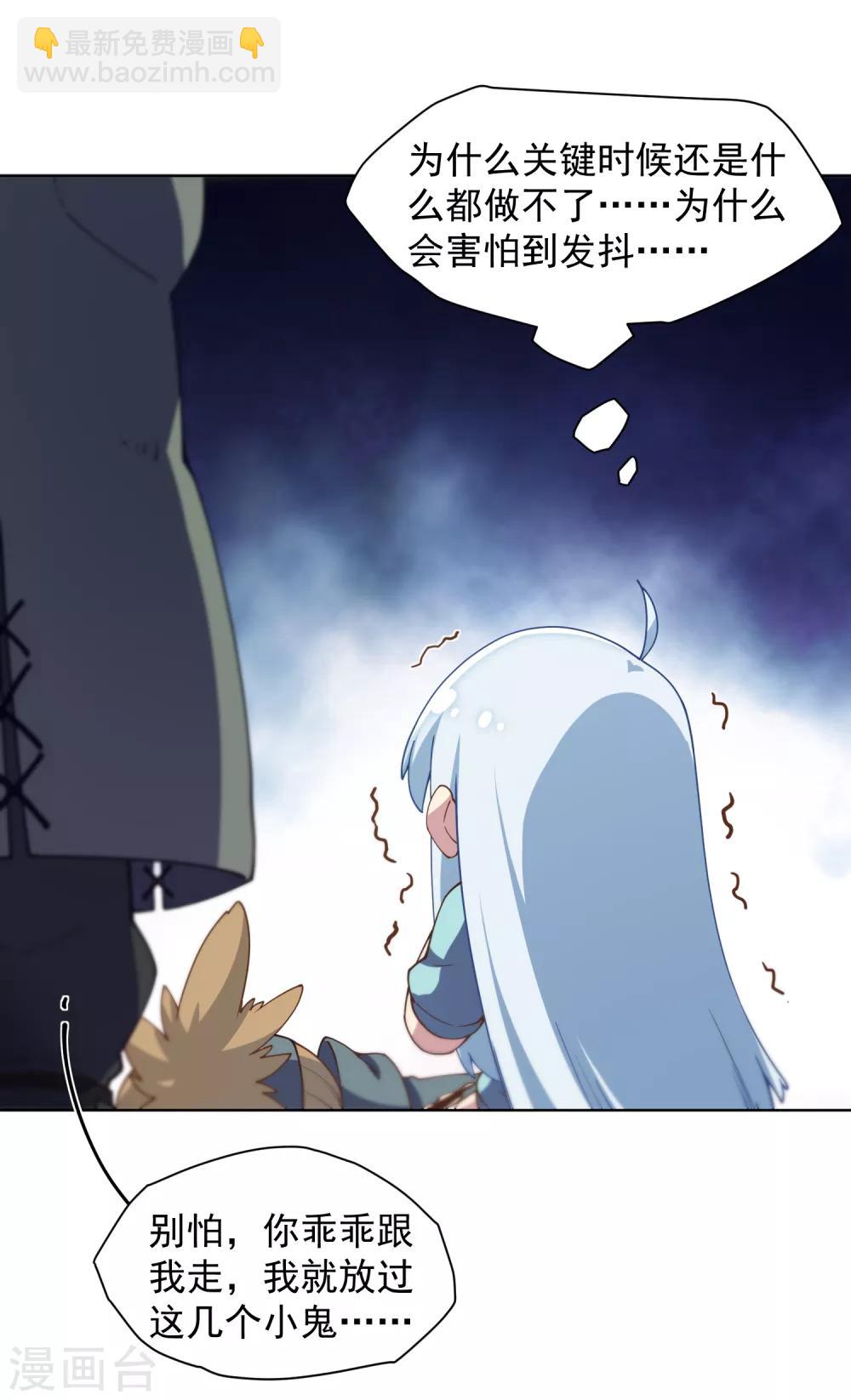 封·禁神錄 - 第66話 殺了他 - 2