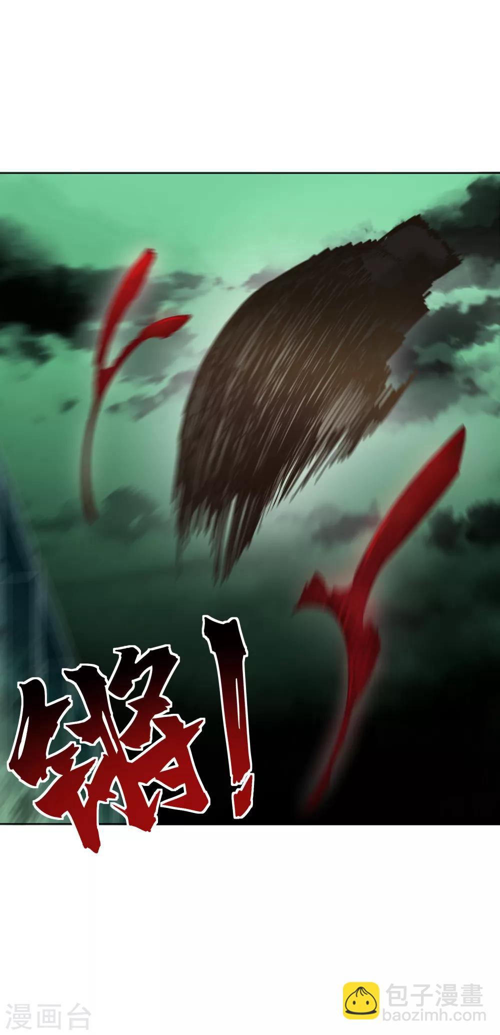 封·禁神錄 - 第66話 殺了他 - 5