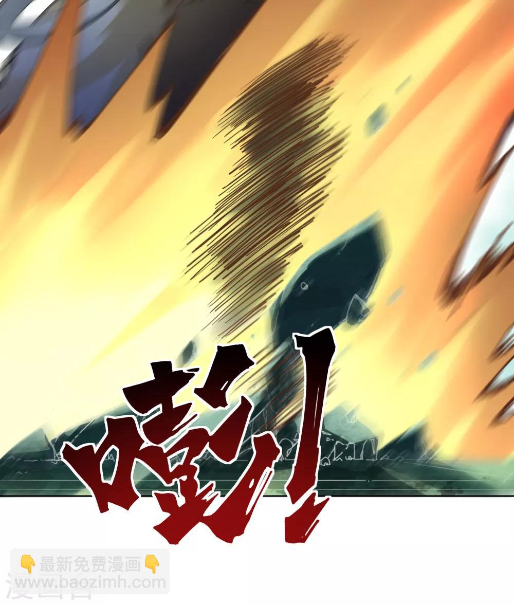 封·禁神錄 - 第66話 殺了他 - 1